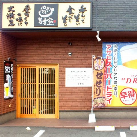 Umakaya Store